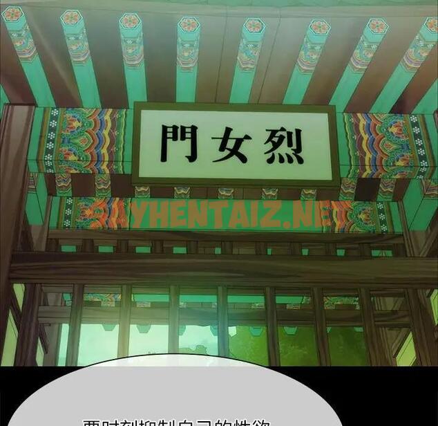 查看漫画小姐 - 第30話 - sayhentaiz.net中的1996174图片