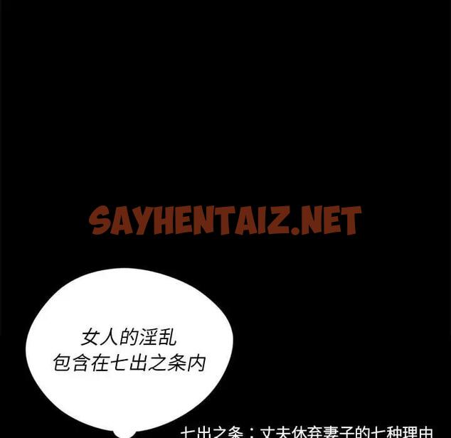 查看漫画小姐 - 第30話 - sayhentaiz.net中的1996178图片