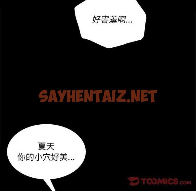 查看漫画小姐 - 第30話 - sayhentaiz.net中的1996191图片