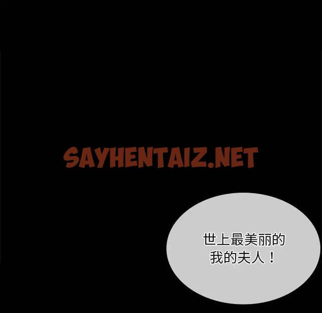 查看漫画小姐 - 第30話 - sayhentaiz.net中的1996222图片