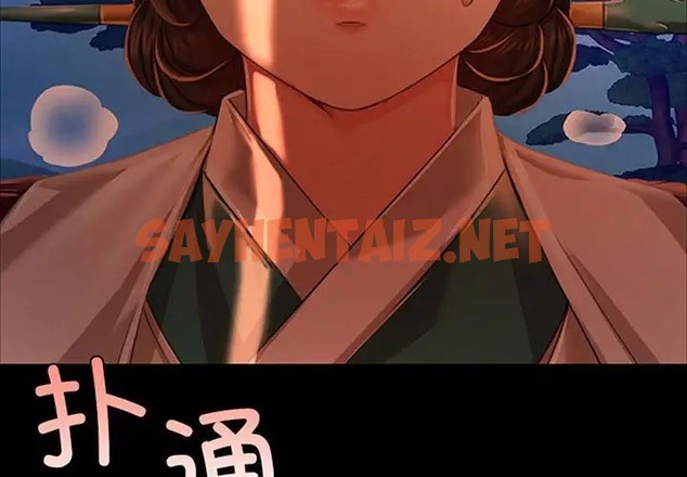 查看漫画小姐 - 第31話 - sayhentaiz.net中的2019236图片