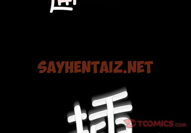 查看漫画小姐 - 第31話 - sayhentaiz.net中的2019237图片