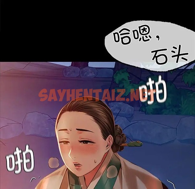 查看漫画小姐 - 第31話 - sayhentaiz.net中的2019242图片