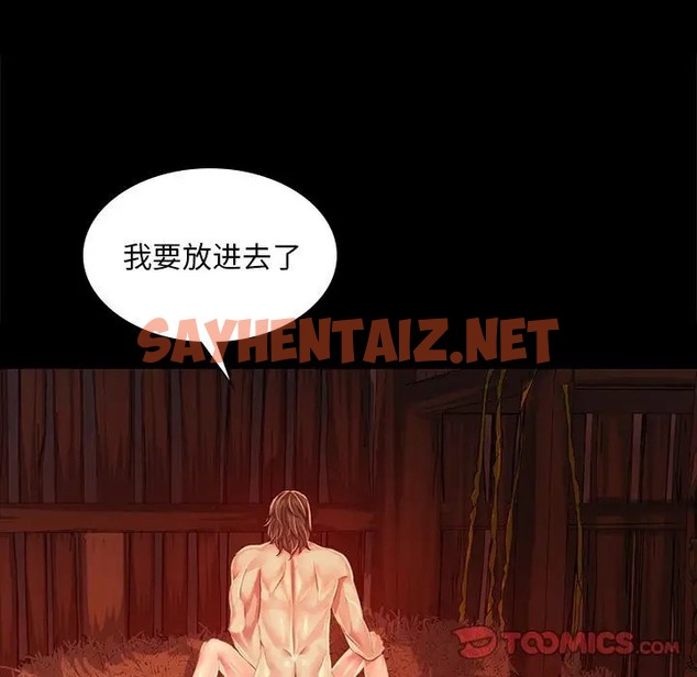 查看漫画小姐 - 第31話 - sayhentaiz.net中的2019249图片