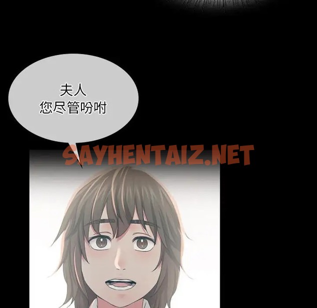 查看漫画小姐 - 第31話 - sayhentaiz.net中的2019264图片