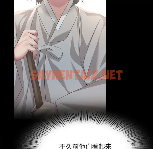 查看漫画小姐 - 第31話 - sayhentaiz.net中的2019265图片