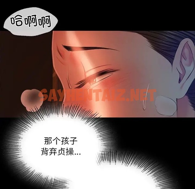 查看漫画小姐 - 第31話 - sayhentaiz.net中的2019281图片