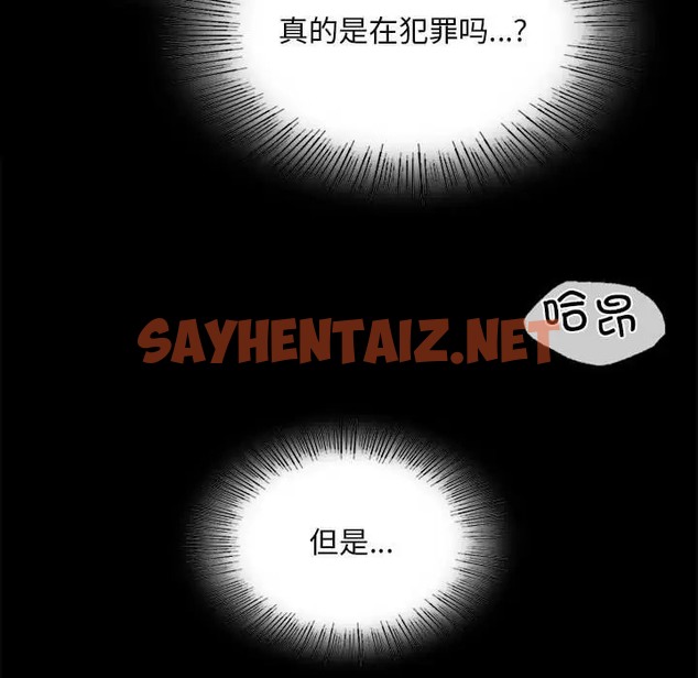 查看漫画小姐 - 第31話 - sayhentaiz.net中的2019282图片