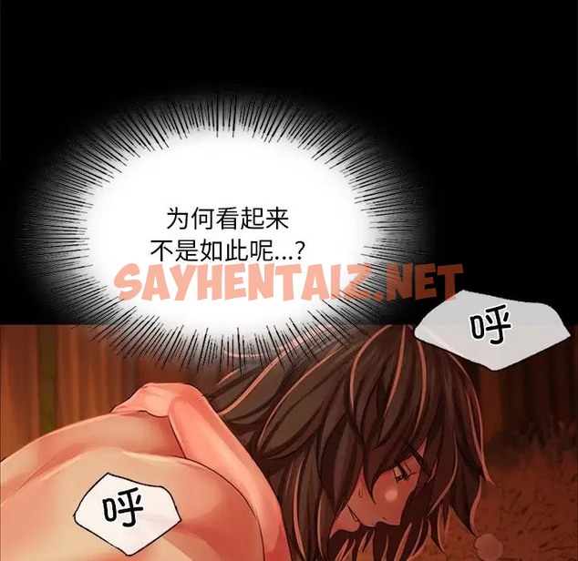 查看漫画小姐 - 第31話 - sayhentaiz.net中的2019283图片