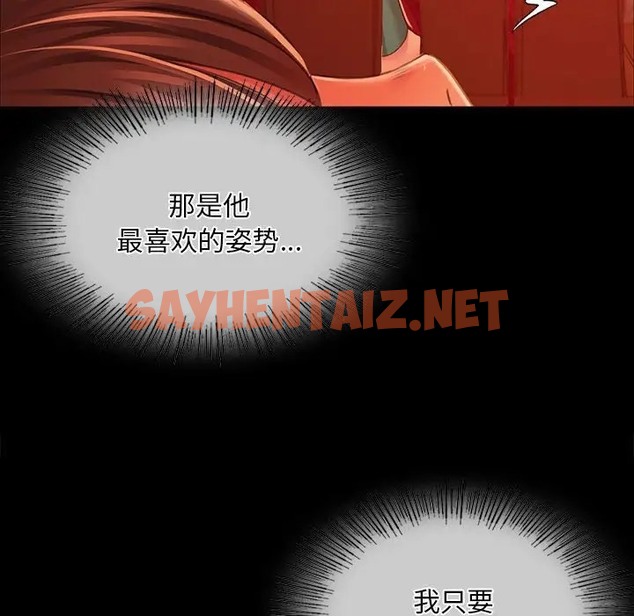 查看漫画小姐 - 第31話 - sayhentaiz.net中的2019290图片