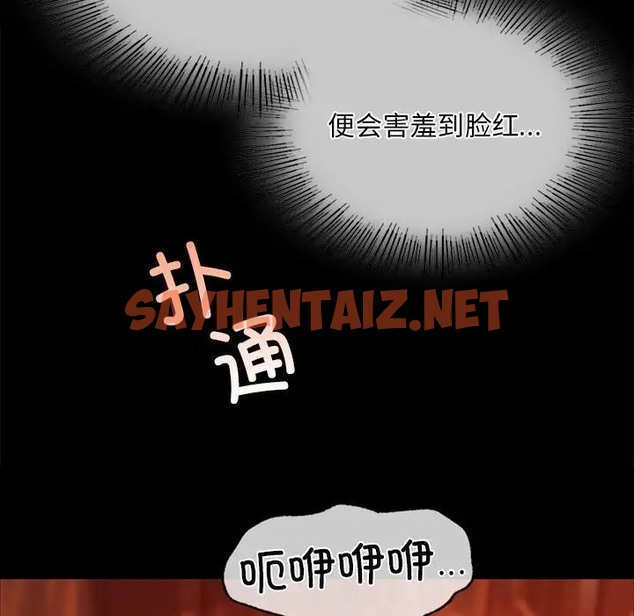 查看漫画小姐 - 第31話 - sayhentaiz.net中的2019293图片