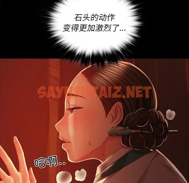 查看漫画小姐 - 第31話 - sayhentaiz.net中的2019304图片