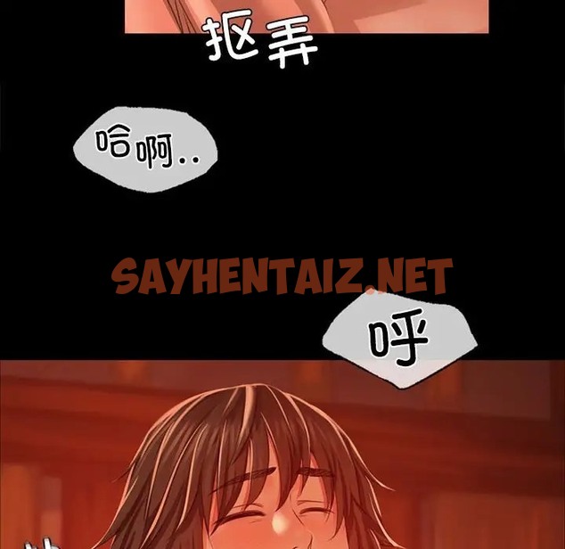 查看漫画小姐 - 第31話 - sayhentaiz.net中的2019307图片