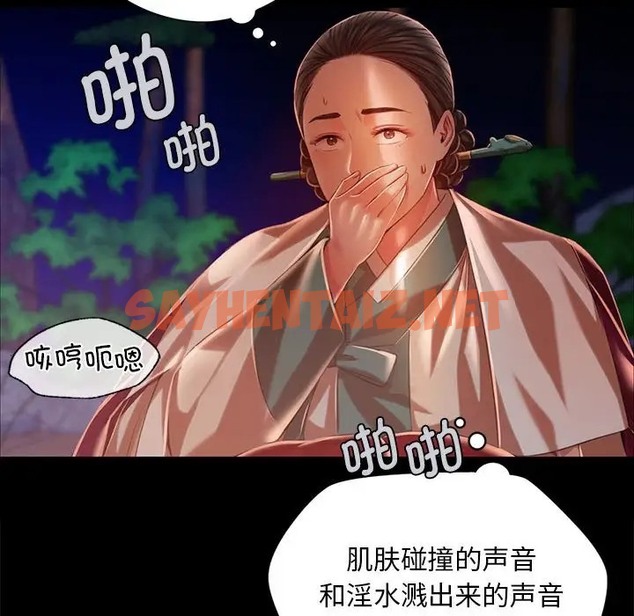 查看漫画小姐 - 第31話 - sayhentaiz.net中的2019329图片