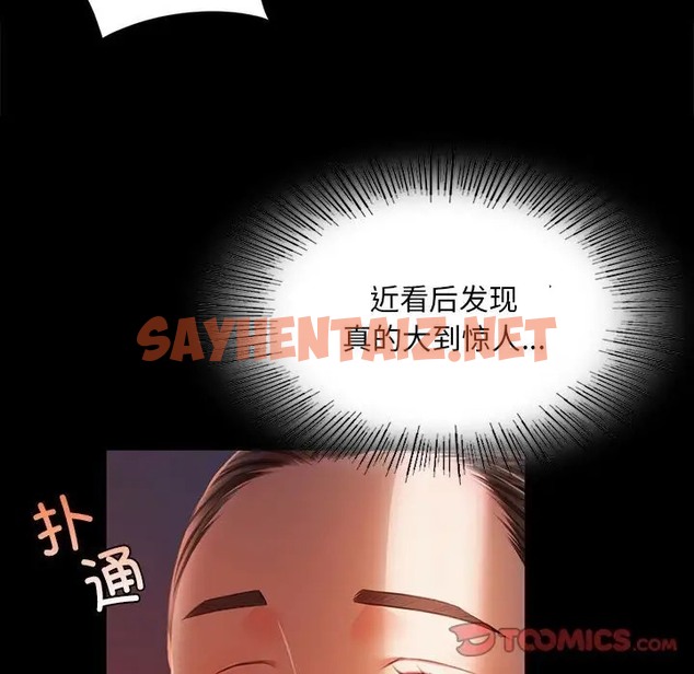 查看漫画小姐 - 第31話 - sayhentaiz.net中的2019333图片