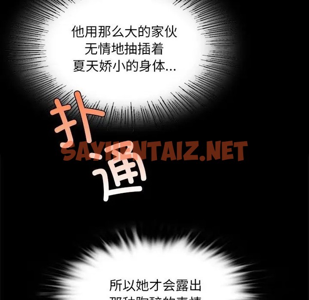 查看漫画小姐 - 第31話 - sayhentaiz.net中的2019335图片