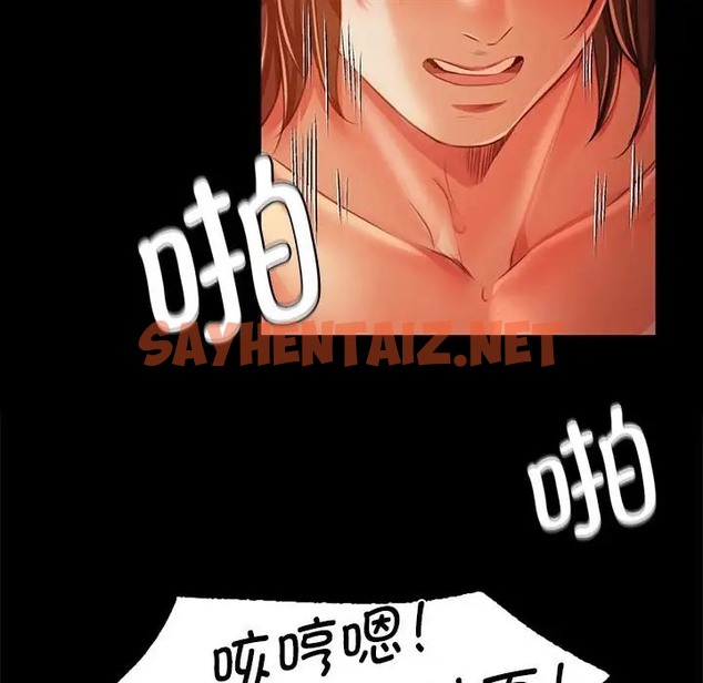 查看漫画小姐 - 第31話 - sayhentaiz.net中的2019337图片