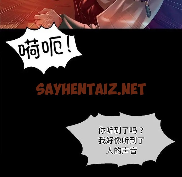 查看漫画小姐 - 第31話 - sayhentaiz.net中的2019344图片