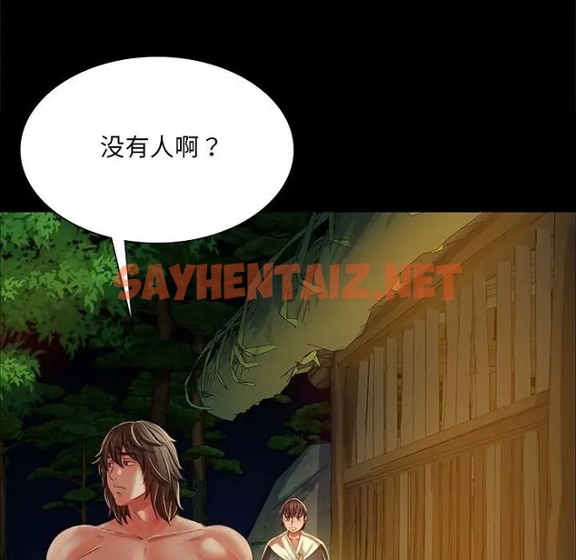 查看漫画小姐 - 第31話 - sayhentaiz.net中的2019349图片