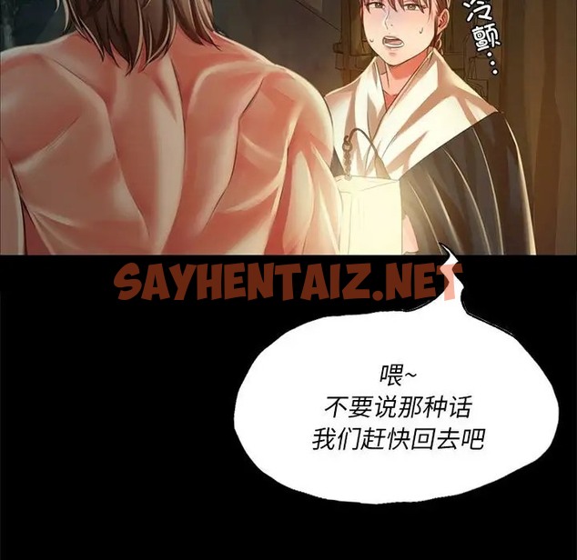 查看漫画小姐 - 第31話 - sayhentaiz.net中的2019352图片