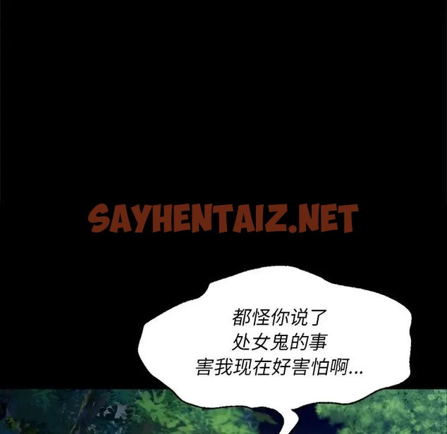 查看漫画小姐 - 第31話 - sayhentaiz.net中的2019353图片