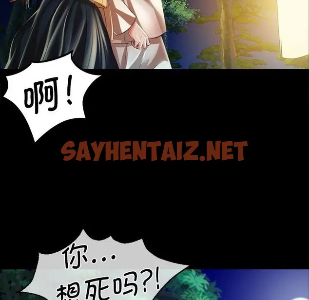 查看漫画小姐 - 第31話 - sayhentaiz.net中的2019356图片