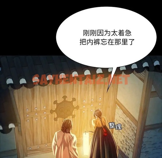 查看漫画小姐 - 第31話 - sayhentaiz.net中的2019359图片