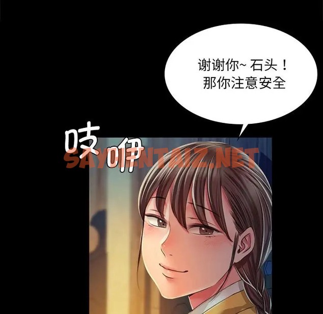 查看漫画小姐 - 第31話 - sayhentaiz.net中的2019361图片