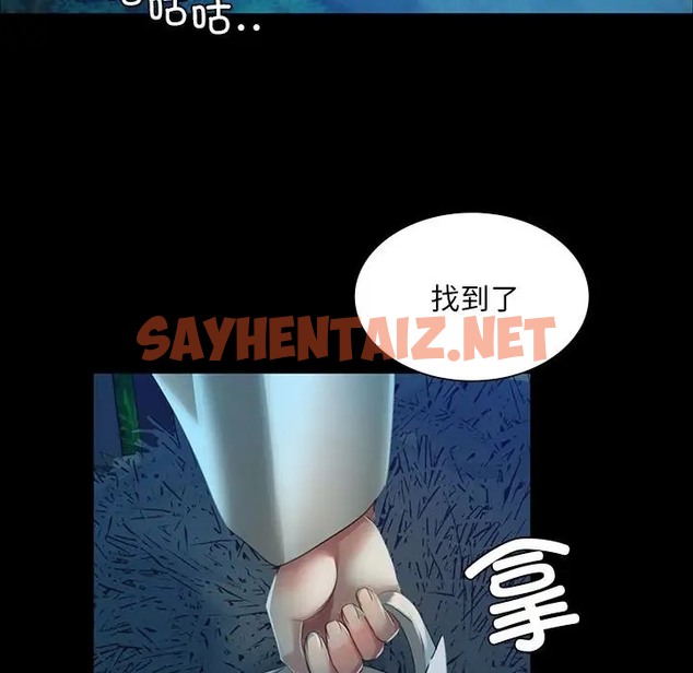 查看漫画小姐 - 第31話 - sayhentaiz.net中的2019365图片