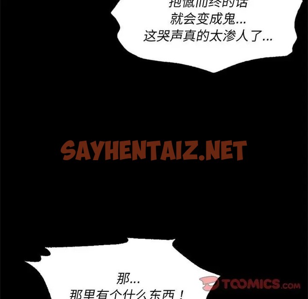 查看漫画小姐 - 第31話 - sayhentaiz.net中的2019375图片