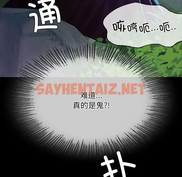 查看漫画小姐 - 第31話 - sayhentaiz.net中的2019379图片