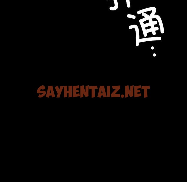 查看漫画小姐 - 第31話 - sayhentaiz.net中的2019380图片