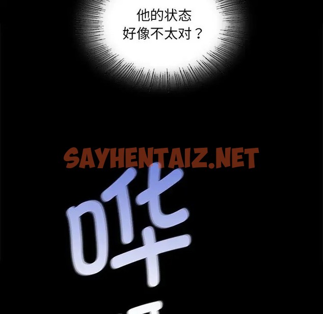 查看漫画小姐 - 第32話 - sayhentaiz.net中的2042193图片