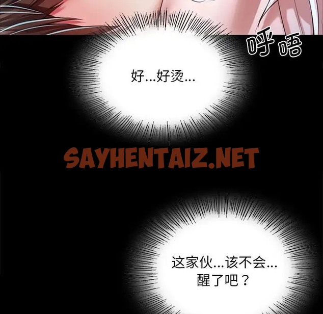 查看漫画小姐 - 第32話 - sayhentaiz.net中的2042251图片