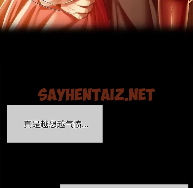 查看漫画小姐 - 第33話 - sayhentaiz.net中的2064789图片