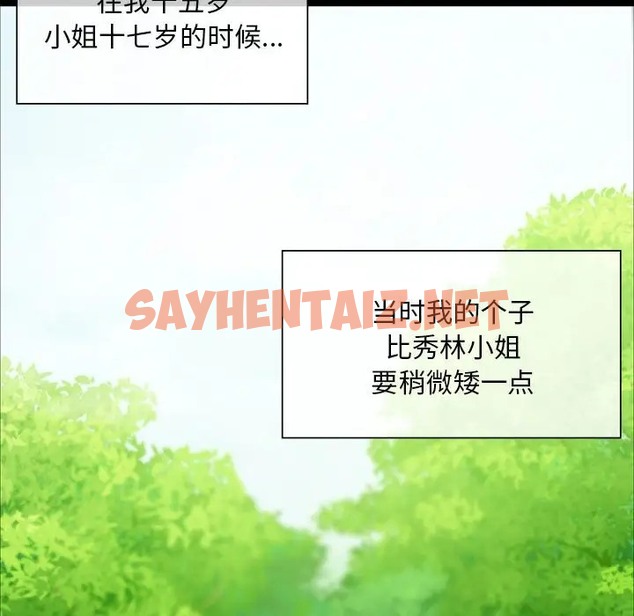 查看漫画小姐 - 第33話 - sayhentaiz.net中的2064796图片