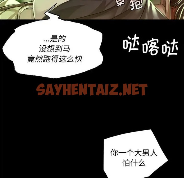 查看漫画小姐 - 第33話 - sayhentaiz.net中的2064800图片