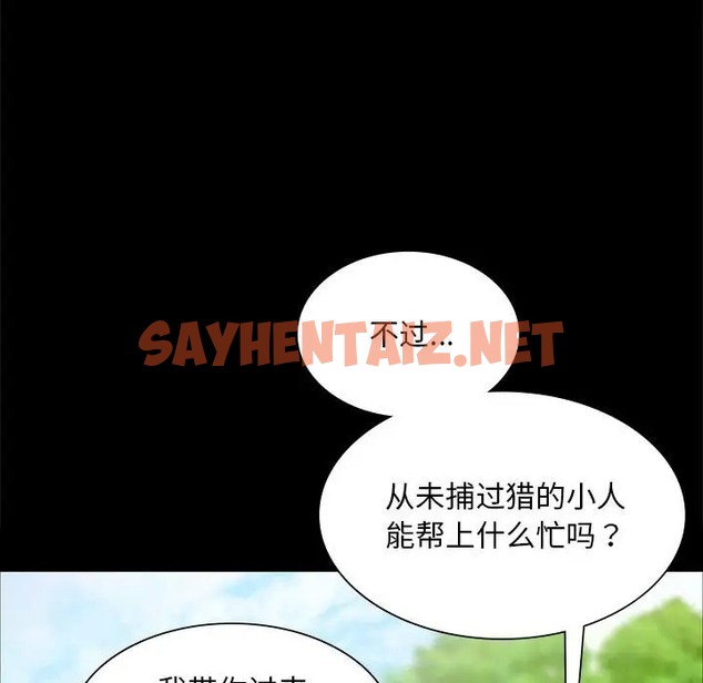 查看漫画小姐 - 第33話 - sayhentaiz.net中的2064803图片