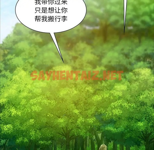 查看漫画小姐 - 第33話 - sayhentaiz.net中的2064804图片