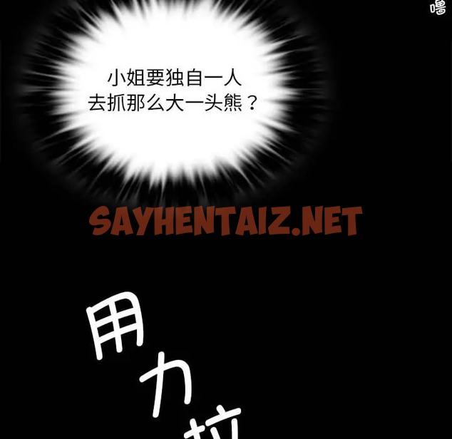 查看漫画小姐 - 第33話 - sayhentaiz.net中的2064814图片