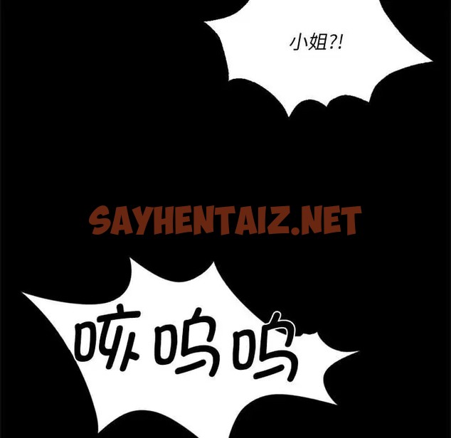 查看漫画小姐 - 第33話 - sayhentaiz.net中的2064826图片