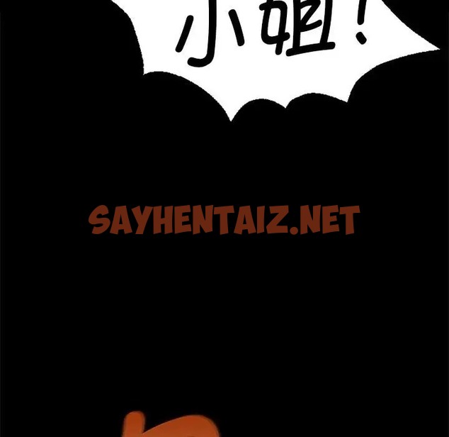 查看漫画小姐 - 第33話 - sayhentaiz.net中的2064832图片