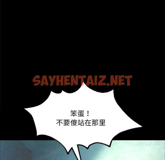 查看漫画小姐 - 第33話 - sayhentaiz.net中的2064835图片