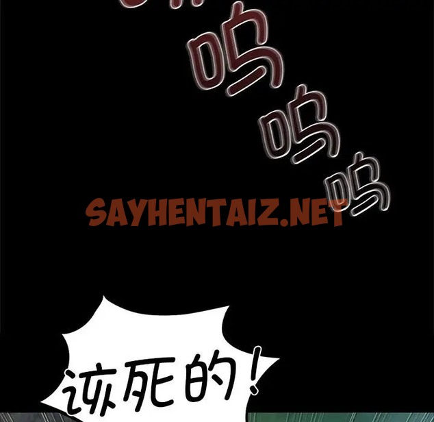 查看漫画小姐 - 第33話 - sayhentaiz.net中的2064838图片