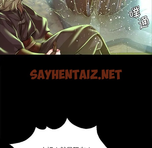 查看漫画小姐 - 第33話 - sayhentaiz.net中的2064845图片