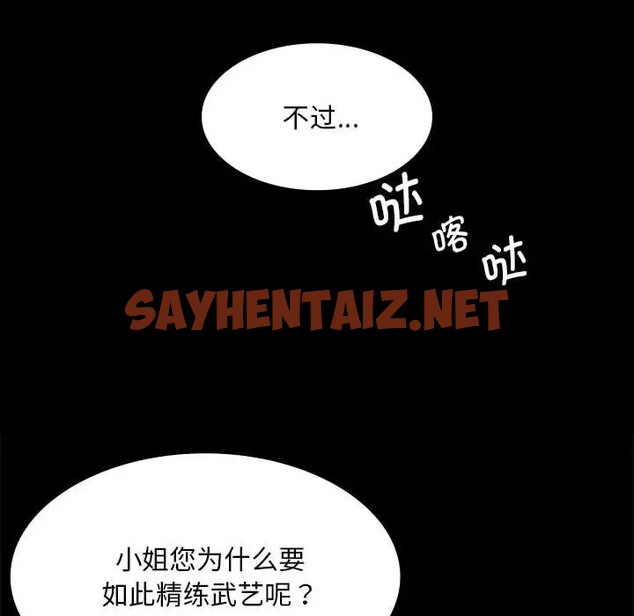 查看漫画小姐 - 第33話 - sayhentaiz.net中的2064885图片