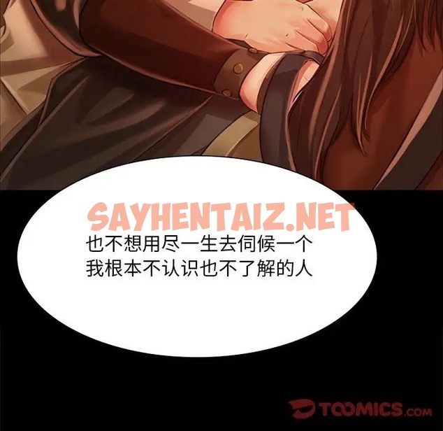 查看漫画小姐 - 第33話 - sayhentaiz.net中的2064891图片