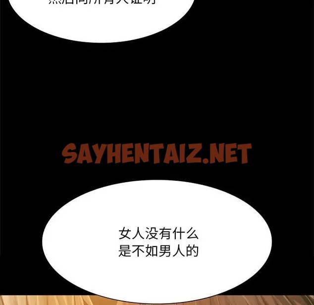 查看漫画小姐 - 第33話 - sayhentaiz.net中的2064893图片