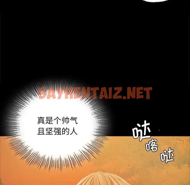 查看漫画小姐 - 第33話 - sayhentaiz.net中的2064895图片