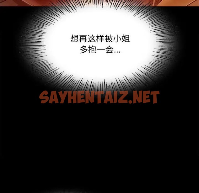 查看漫画小姐 - 第33話 - sayhentaiz.net中的2064899图片